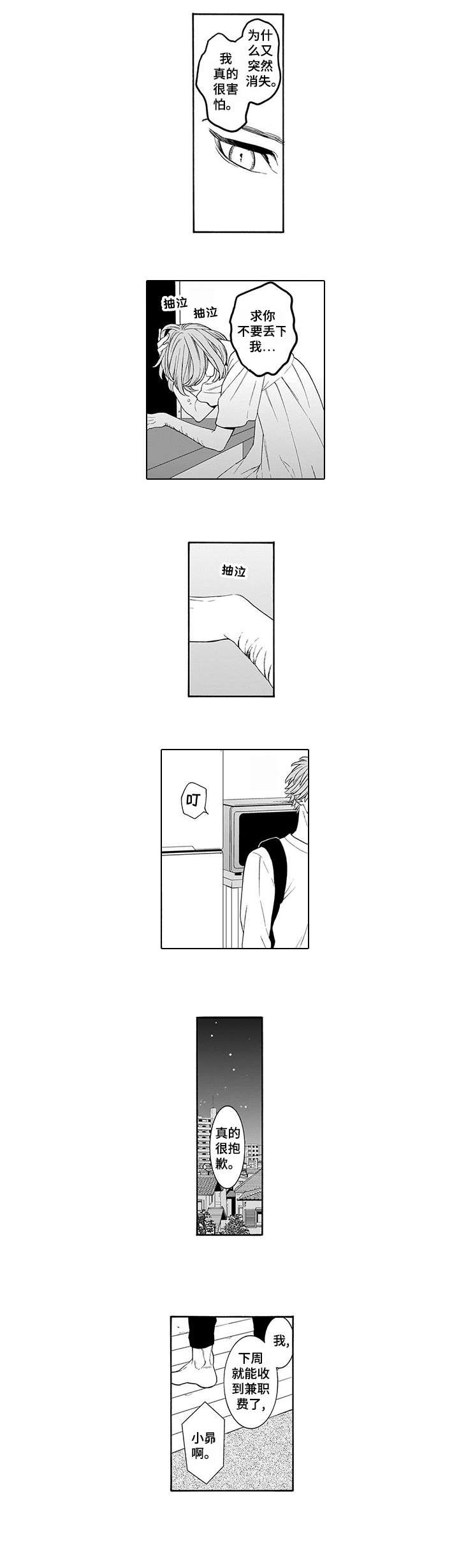 第1章：母亲