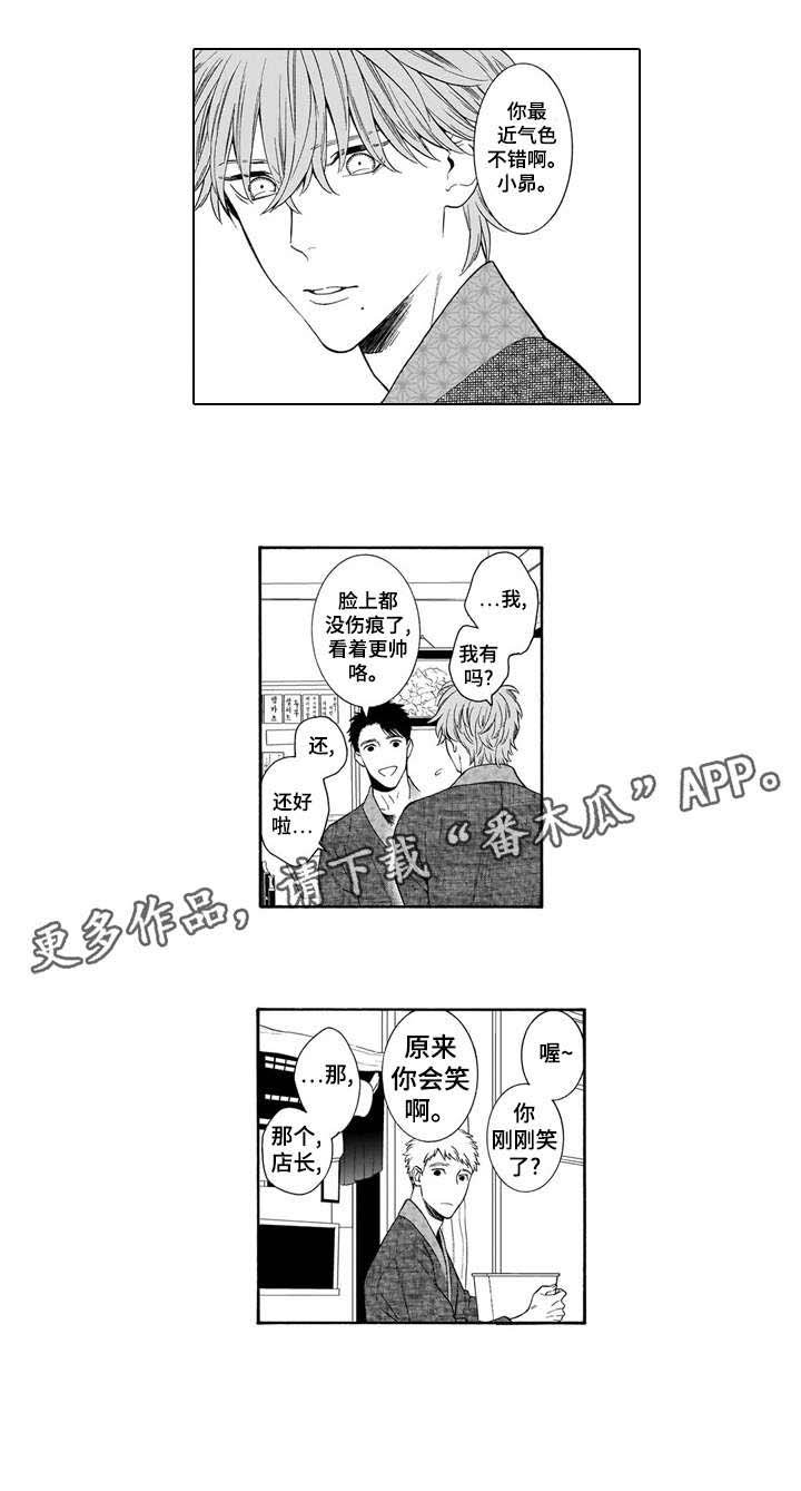 第10章：回礼