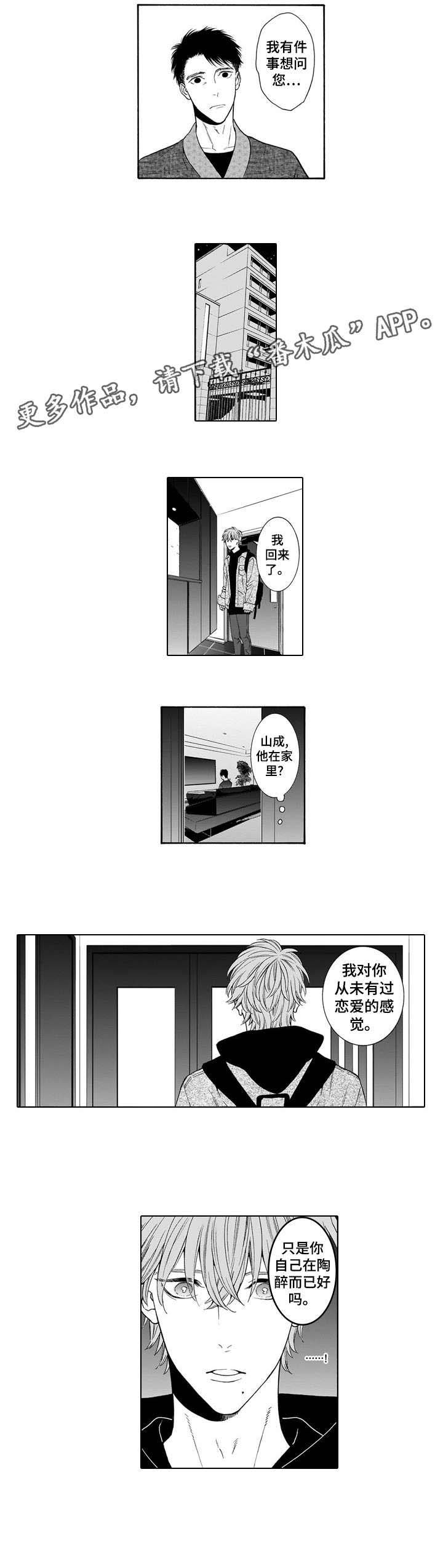 第10章：回礼