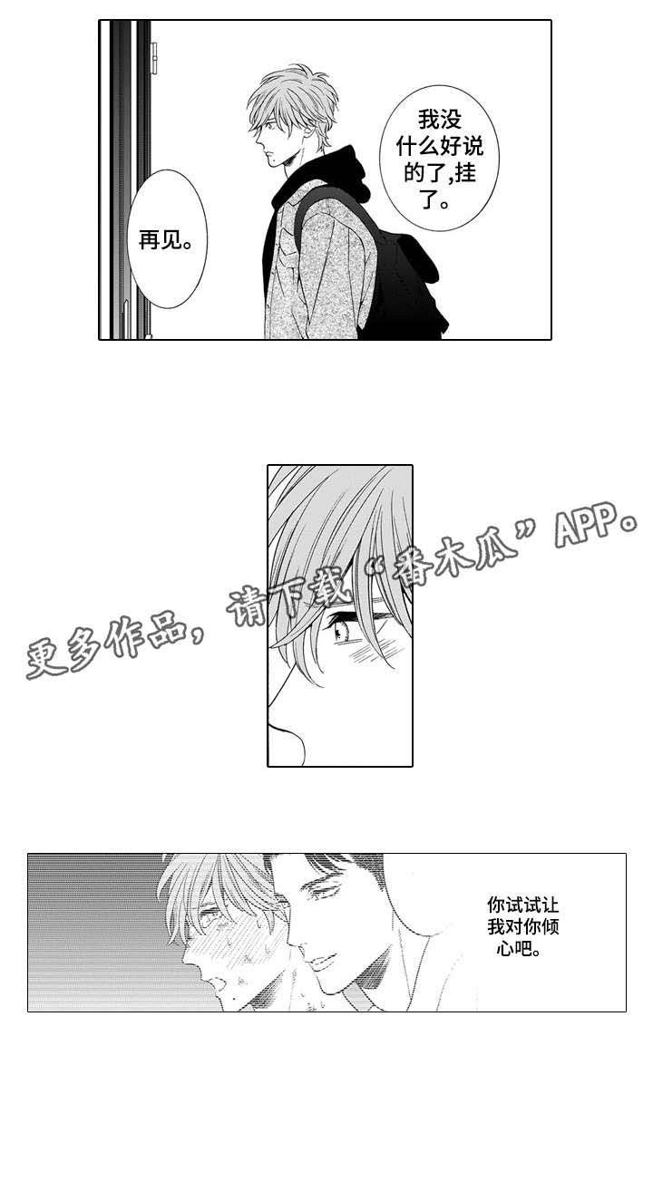 第10章：回礼