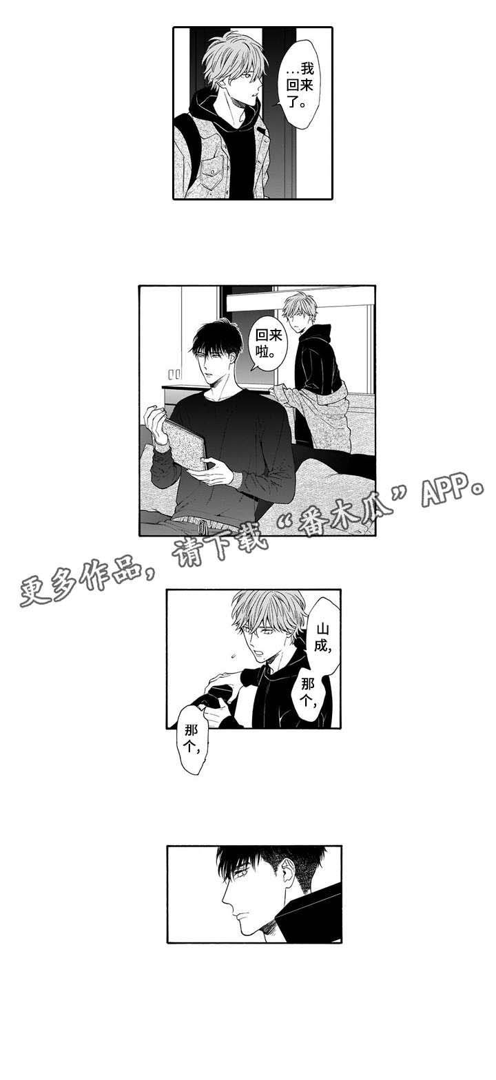第10章：回礼