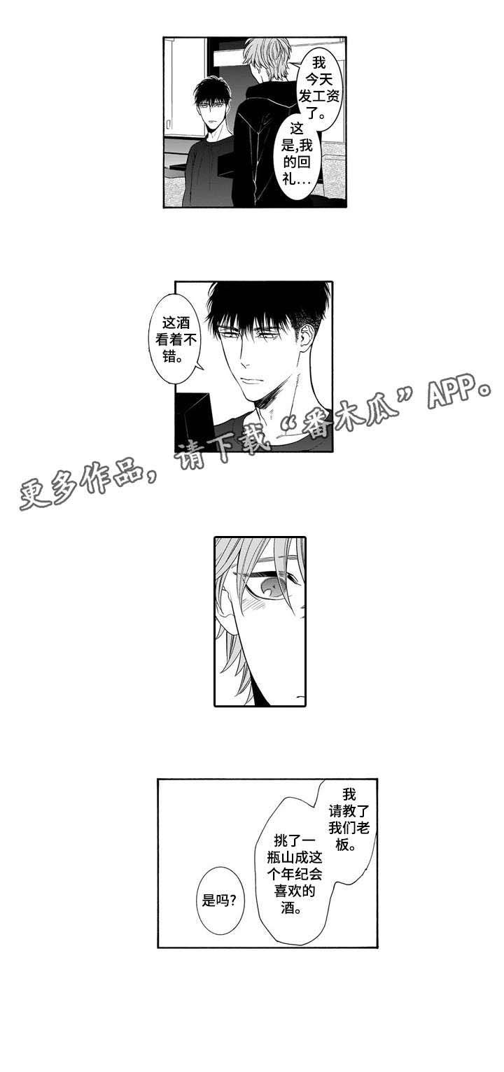 第10章：回礼