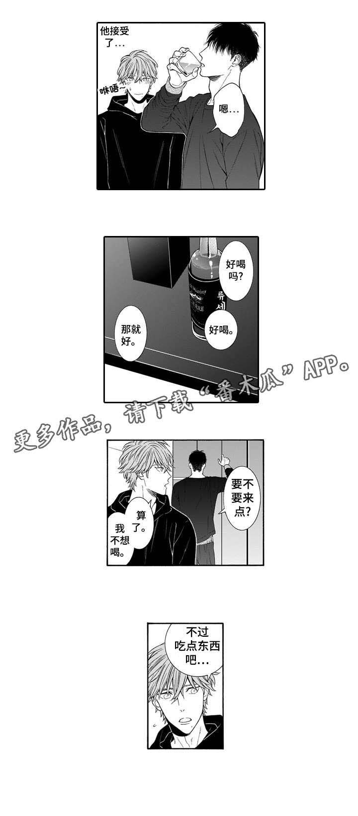 第11章：安眠药