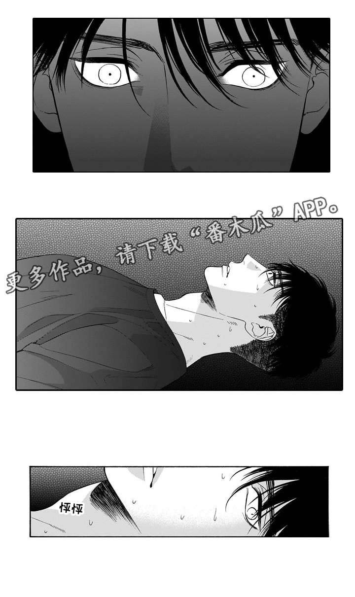 第12章：梦魇