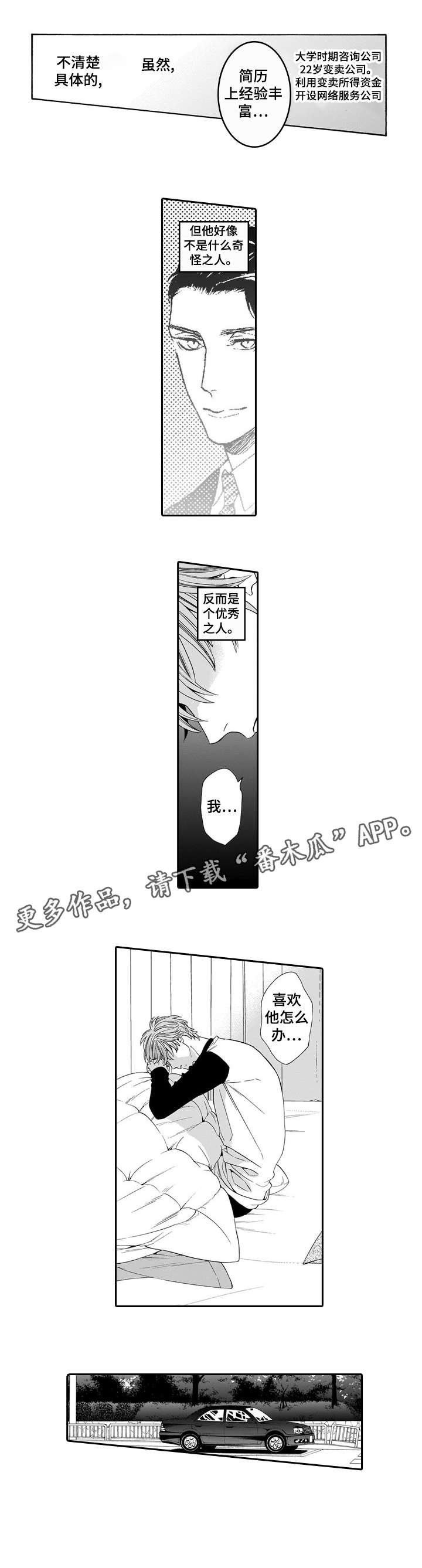 第13章：找到了