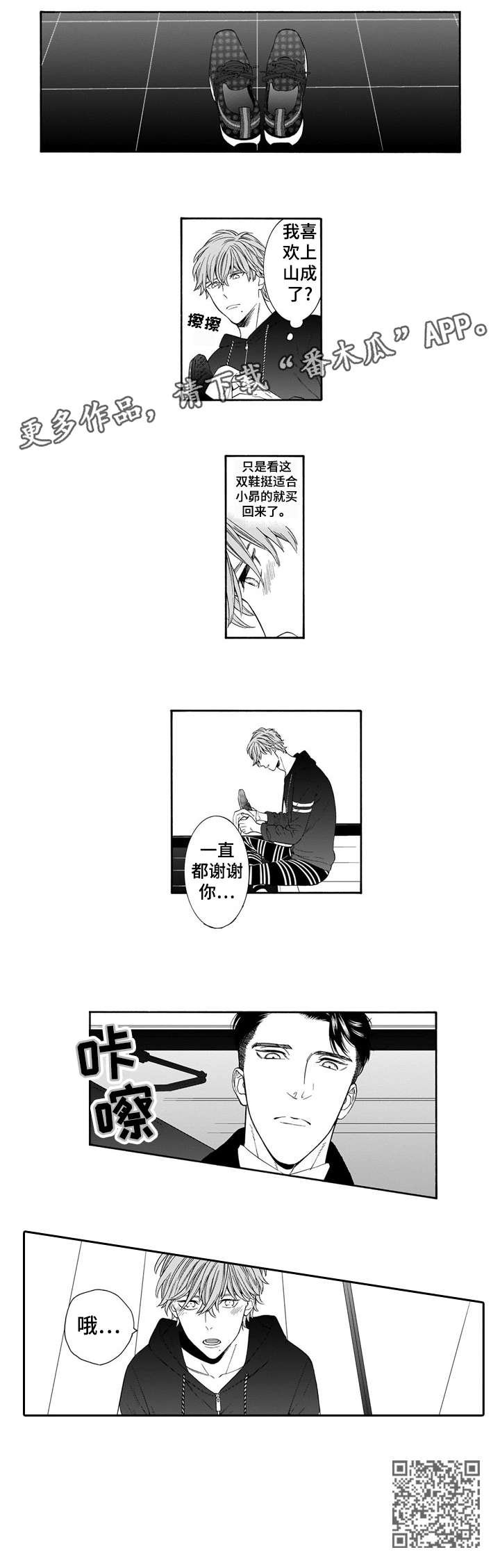 第13章：找到了