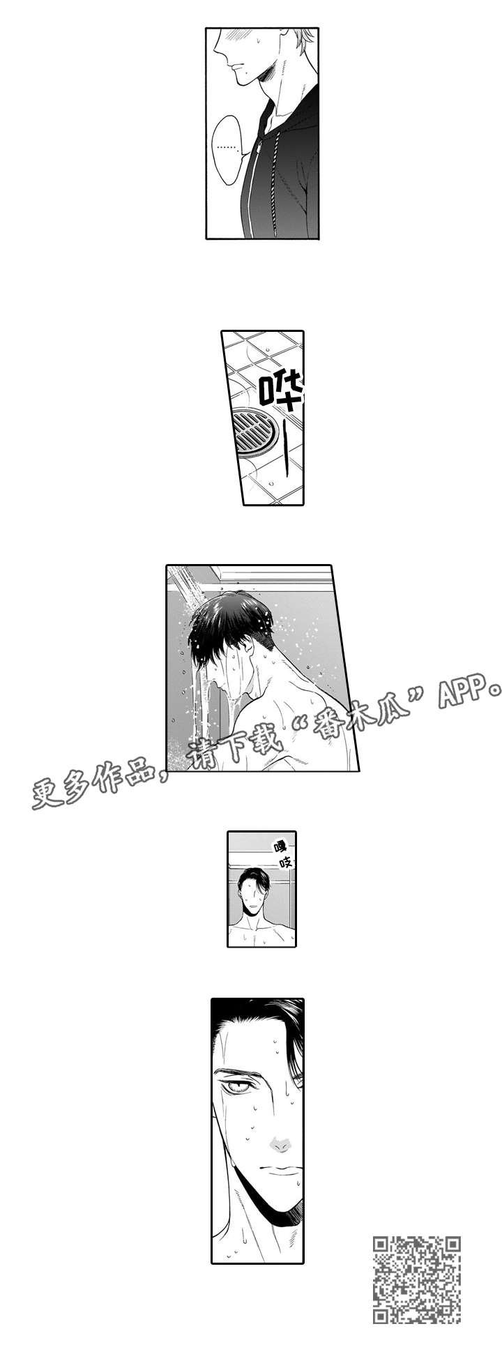 第13章：找到了