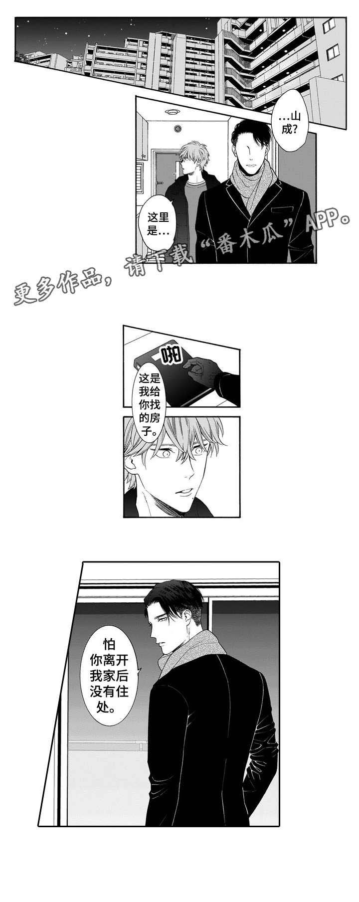 第14章：房子