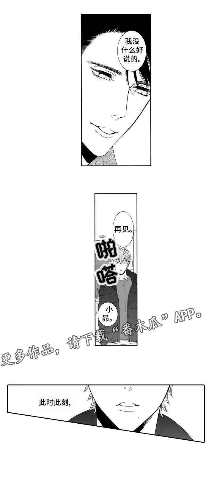 第14章：房子