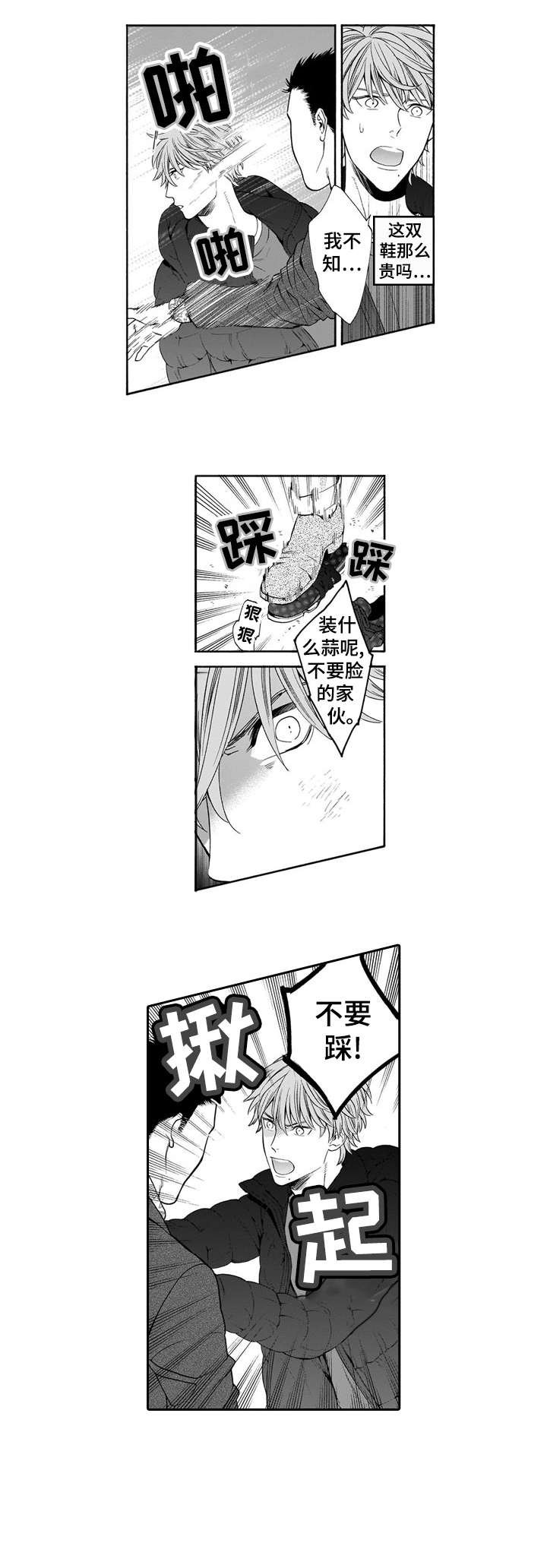 第16章：讨债