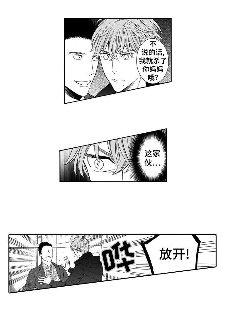 第16章：讨债