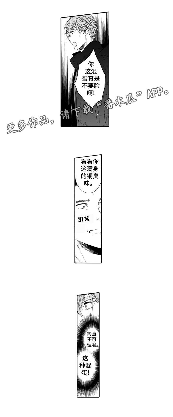 第16章：讨债