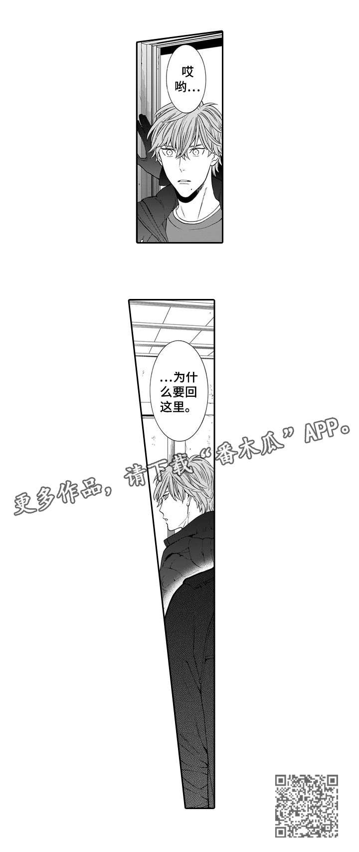 第16章：讨债