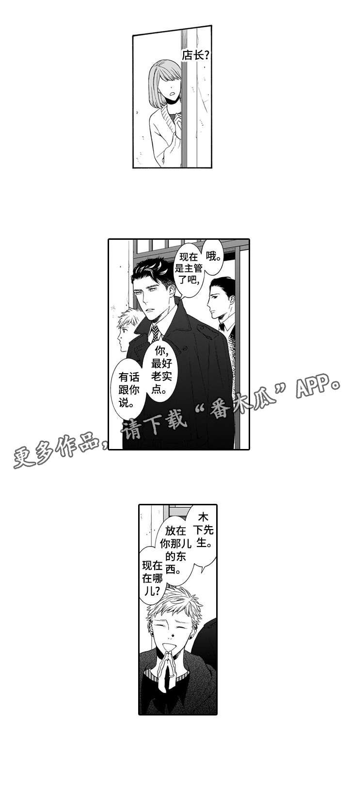 第16章：讨债