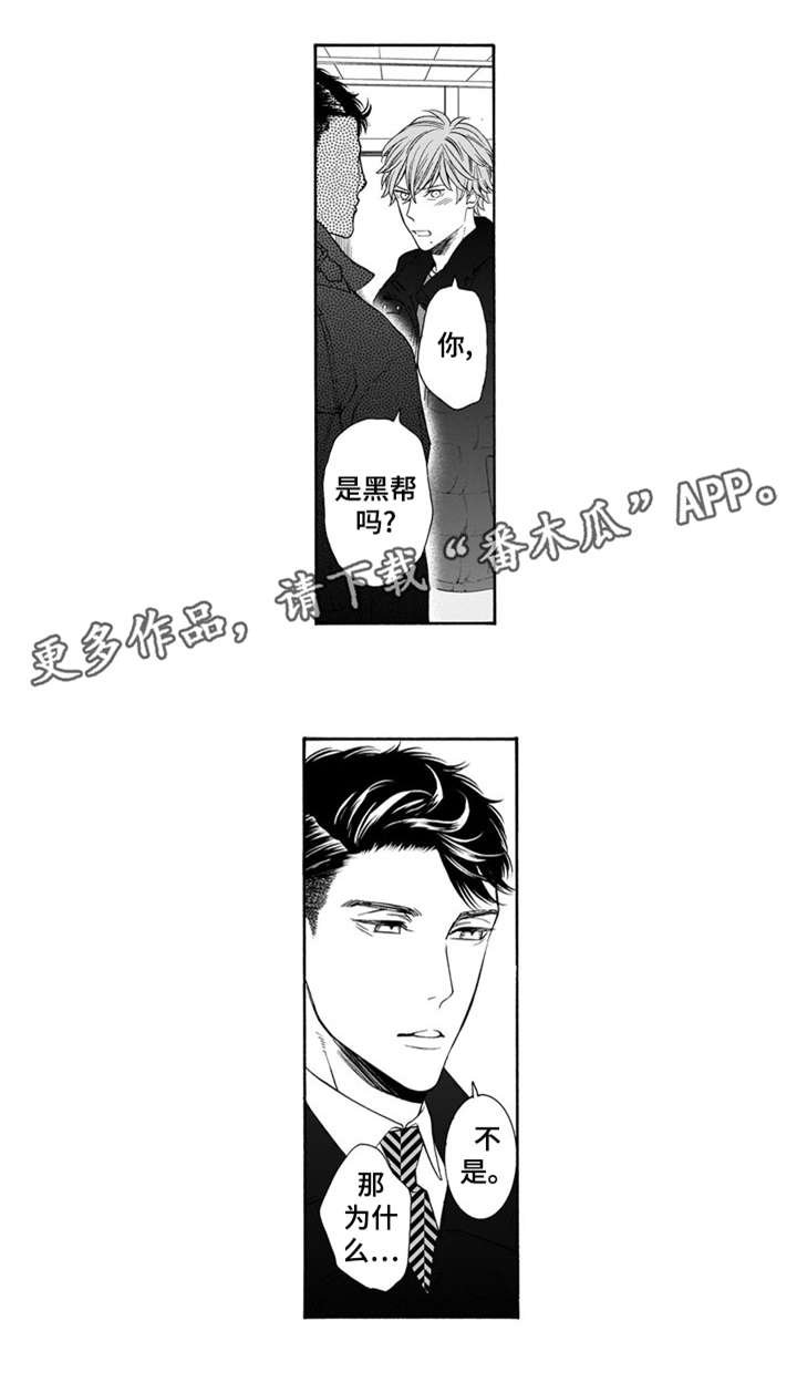 第16章：讨债