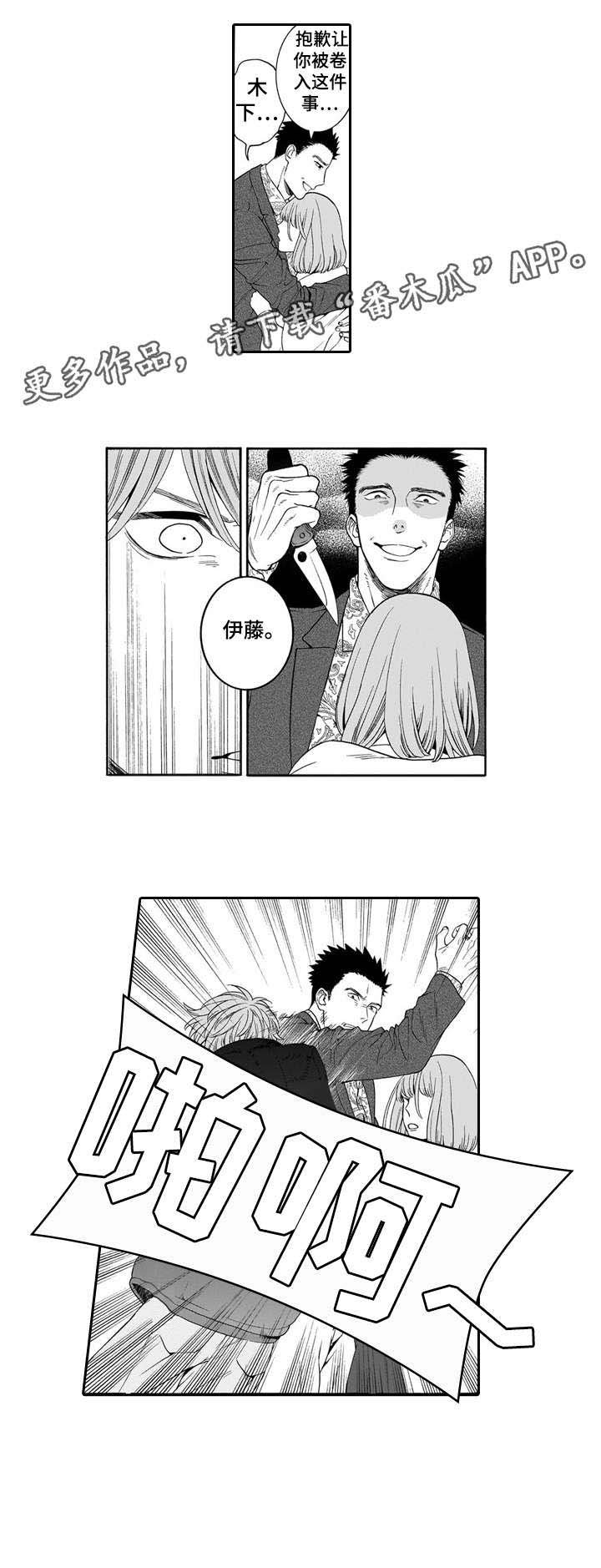 第18章：童年