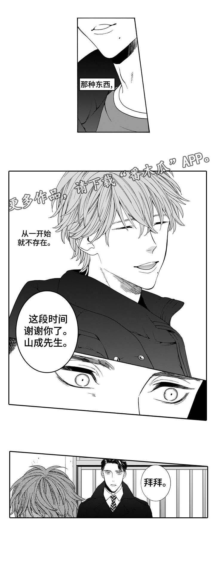 第18章：童年