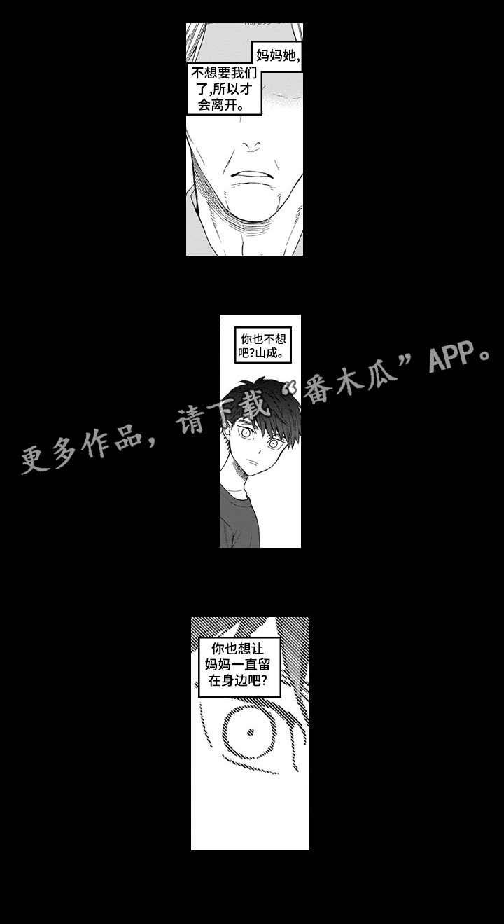 第18章：童年