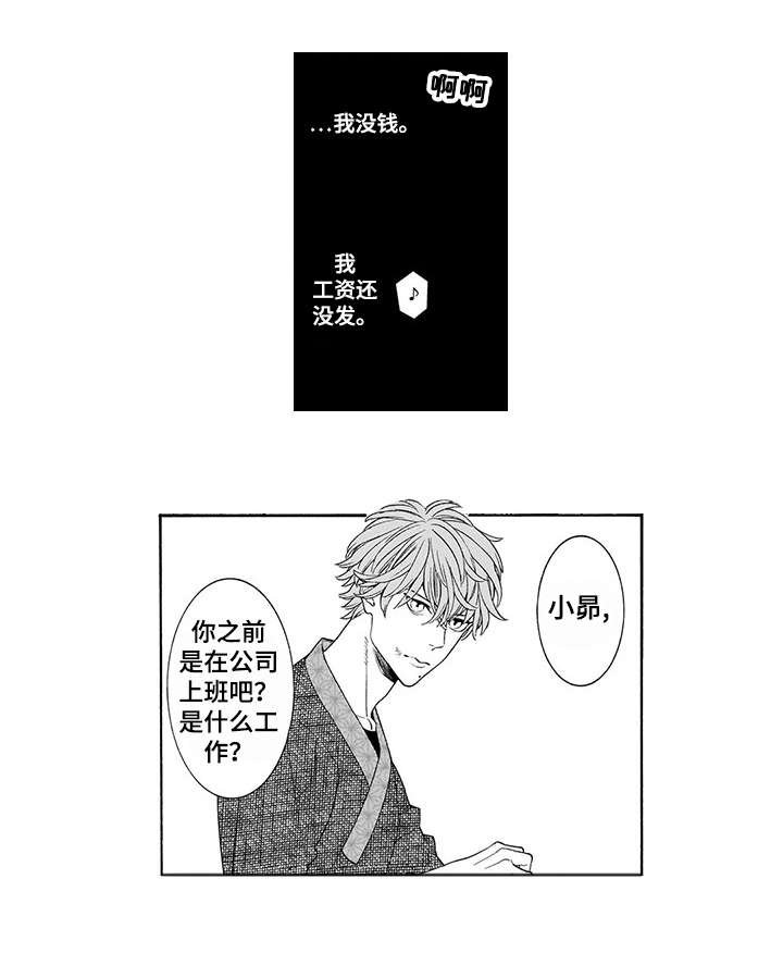 第2章：预支