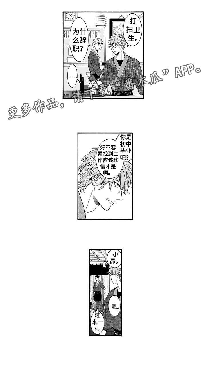 第2章：预支