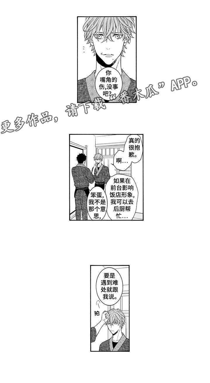 第2章：预支