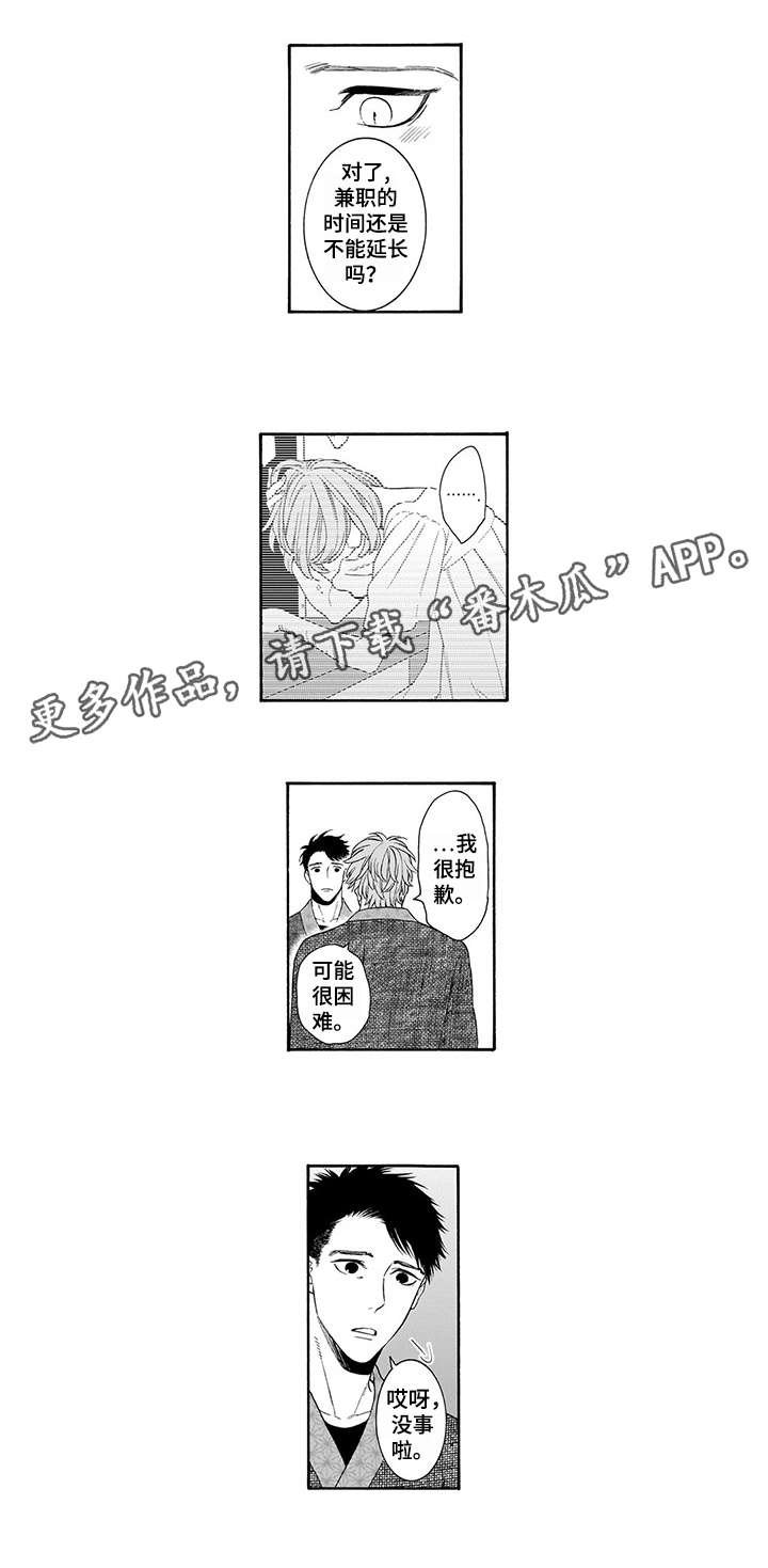 第2章：预支