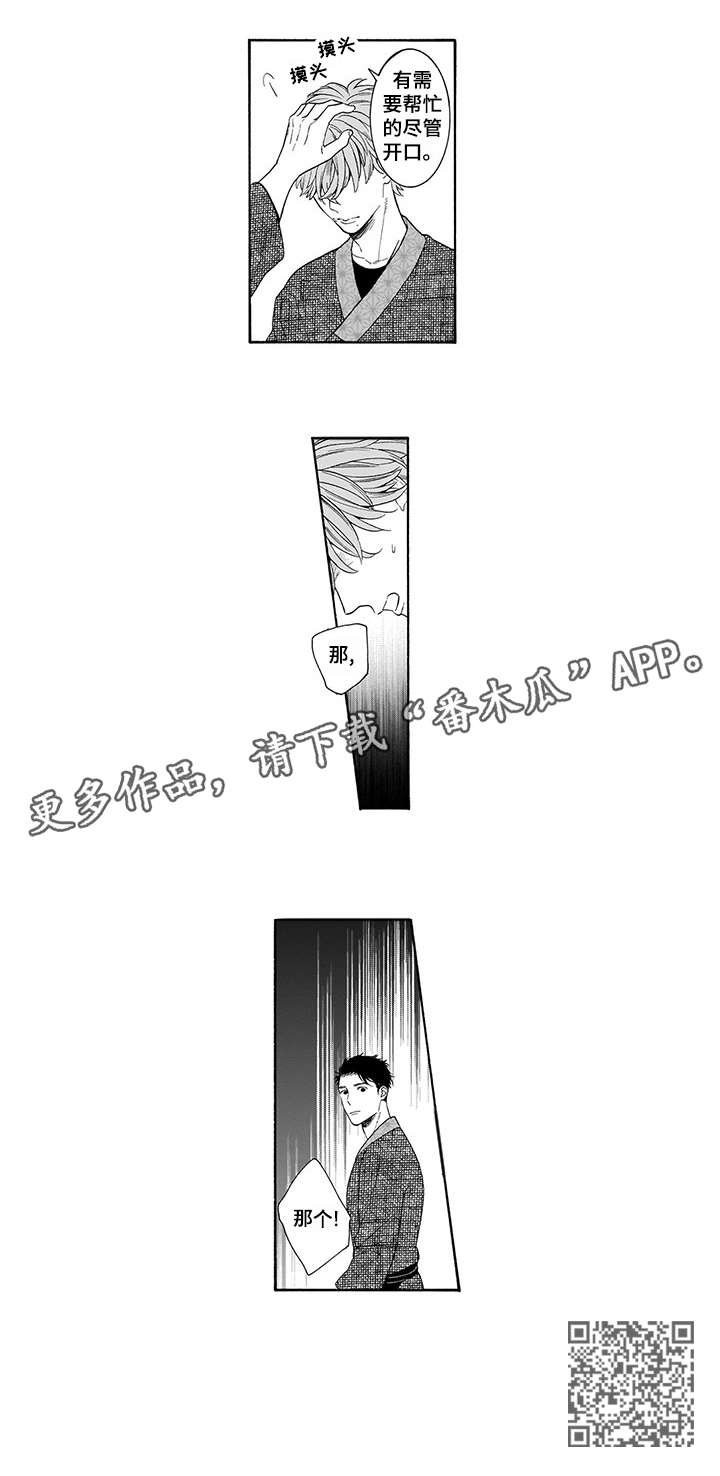 第2章：预支