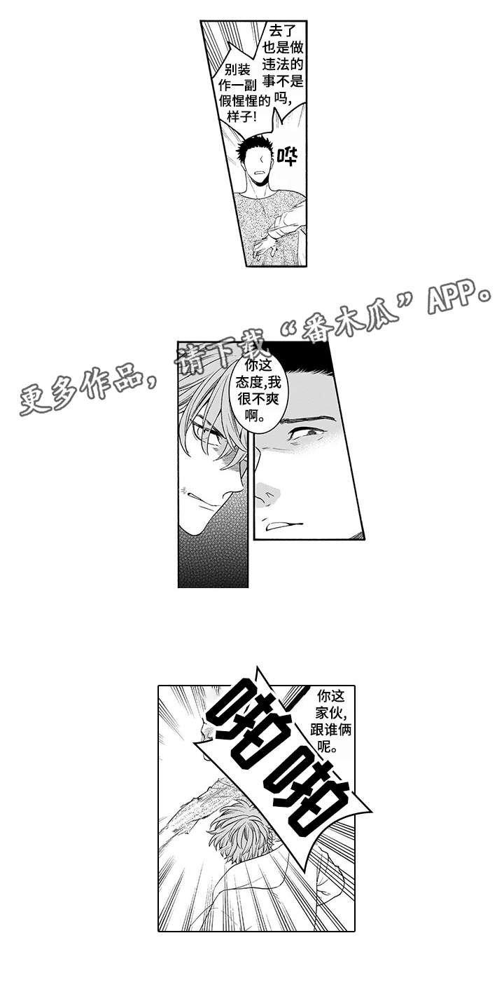 第2章：预支