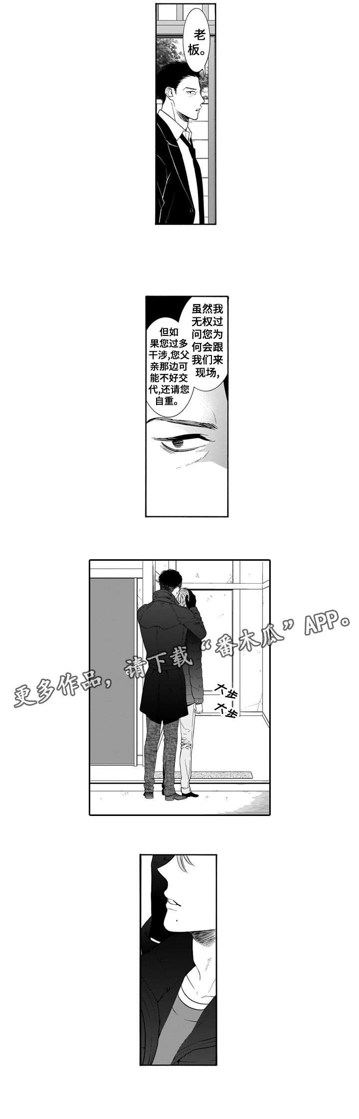 第20章：眼睛