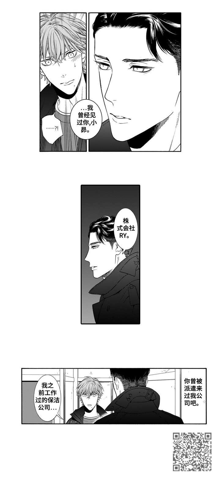第20章：眼睛