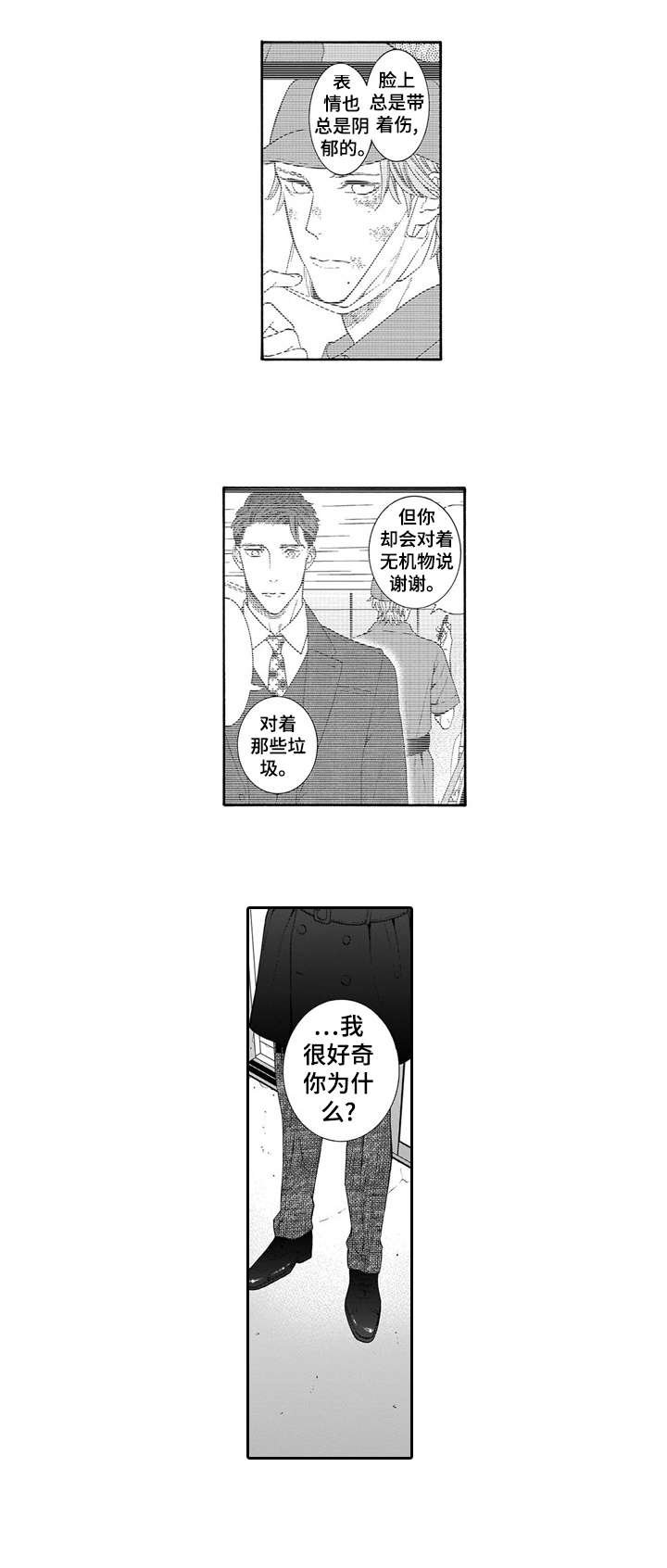 第20章：眼睛