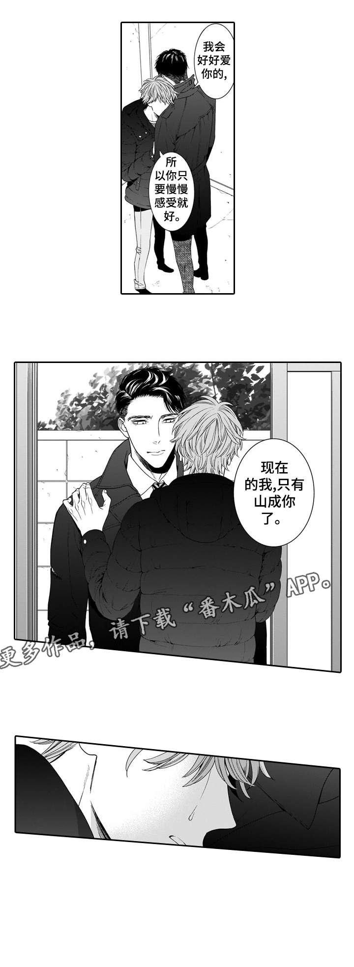 第21章：作呕