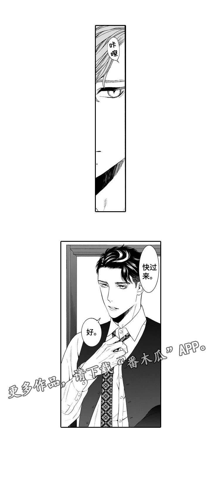 第22章：牵手