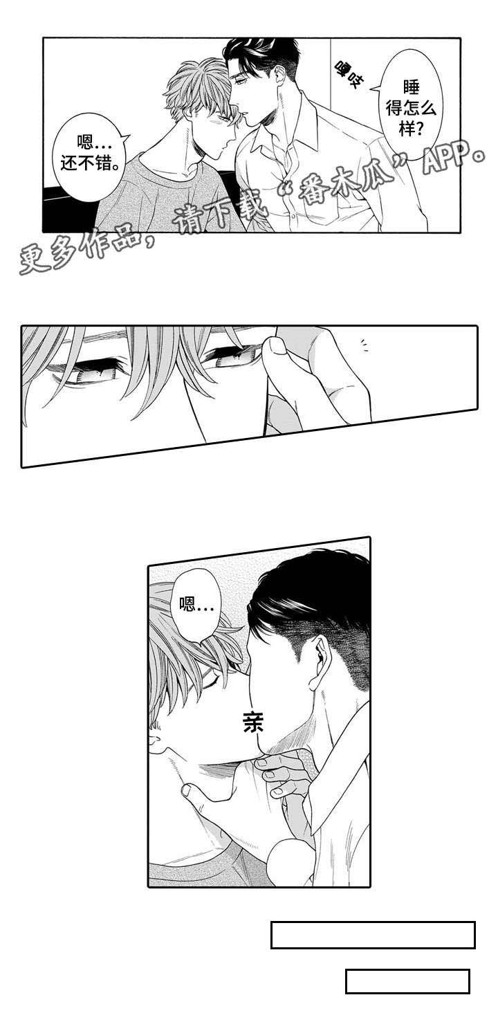 第22章：牵手