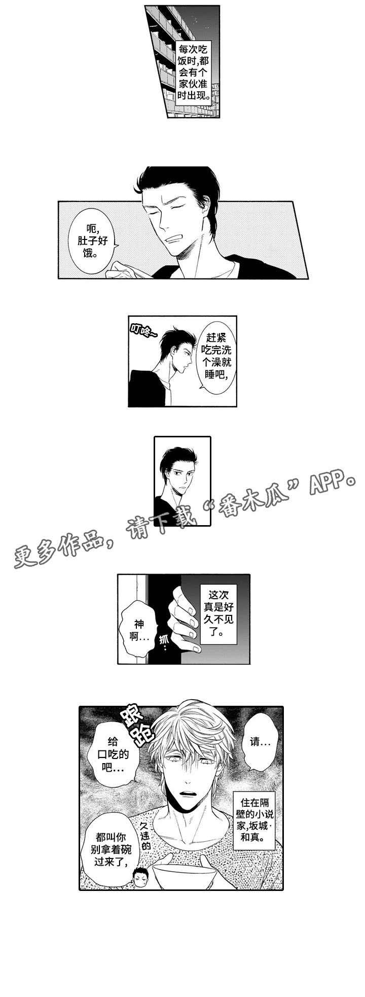 第22章：牵手