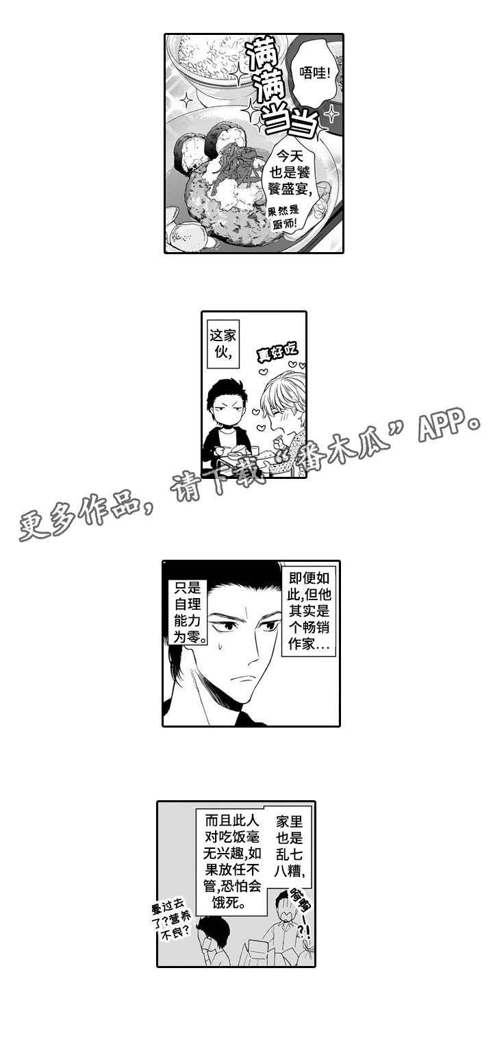 第22章：牵手