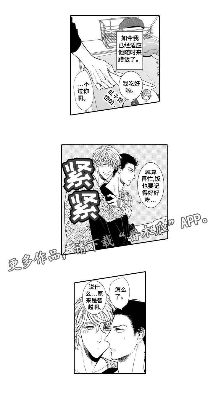 第22章：牵手