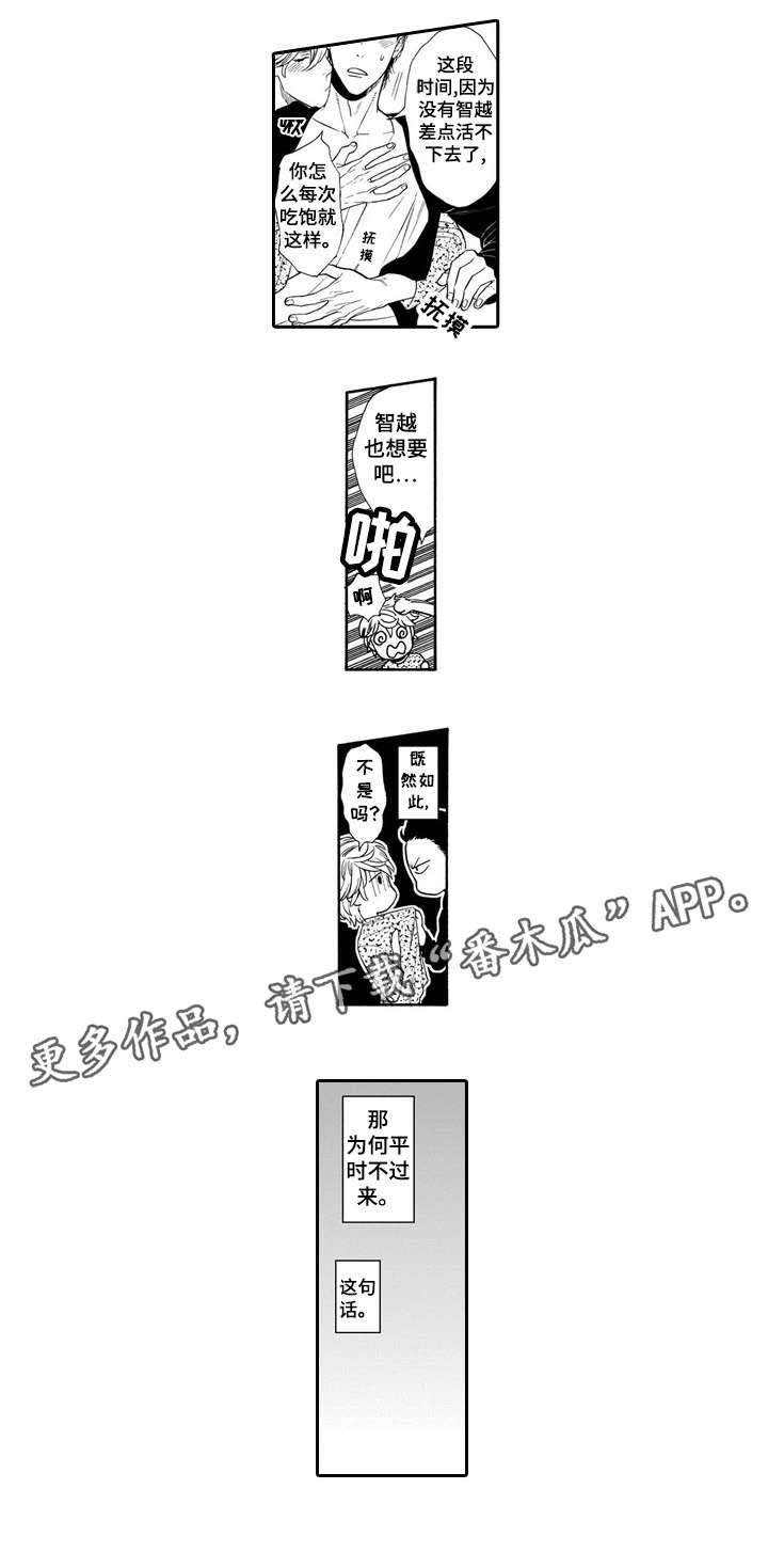 第22章：牵手