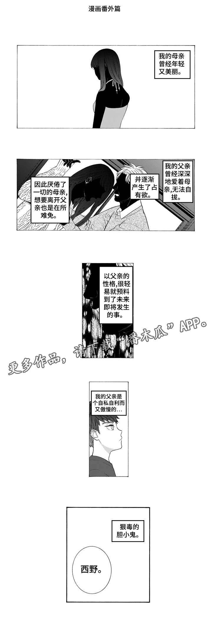 第23章：曾经