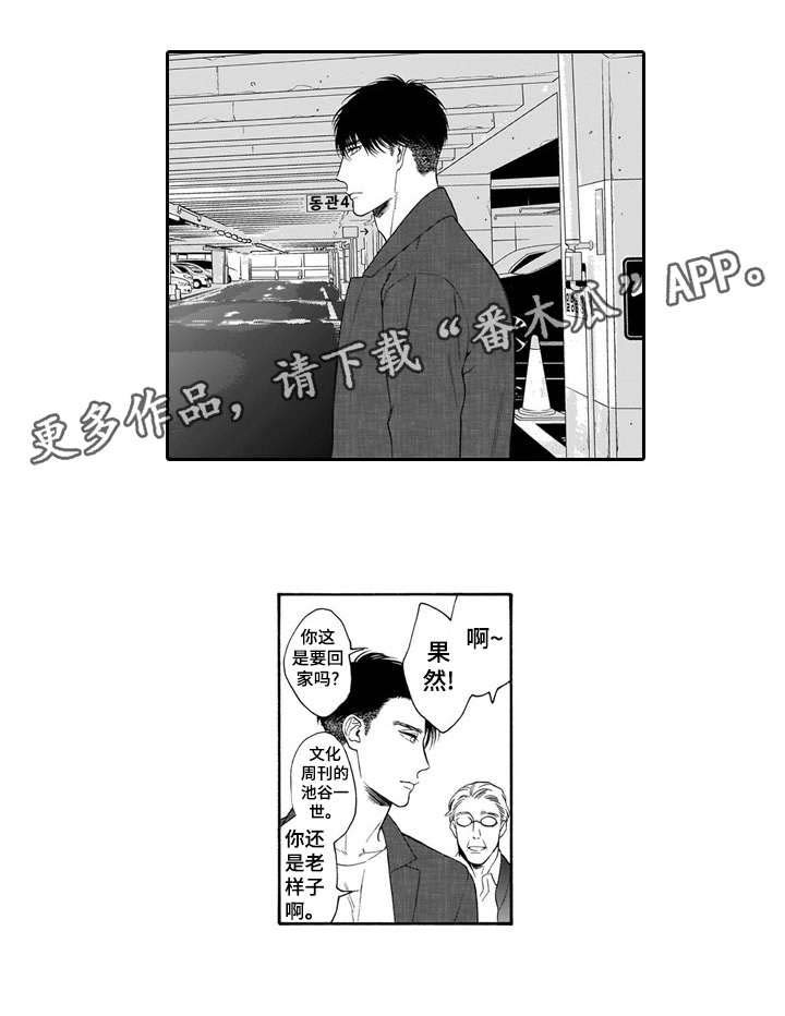 第23章：曾经