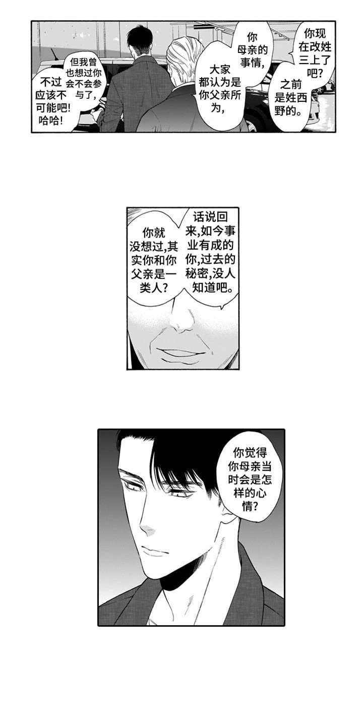 第23章：曾经