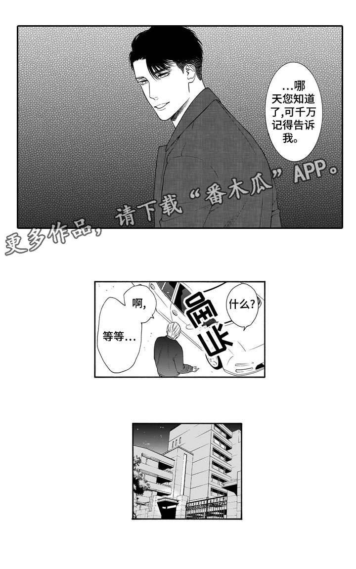 第23章：曾经