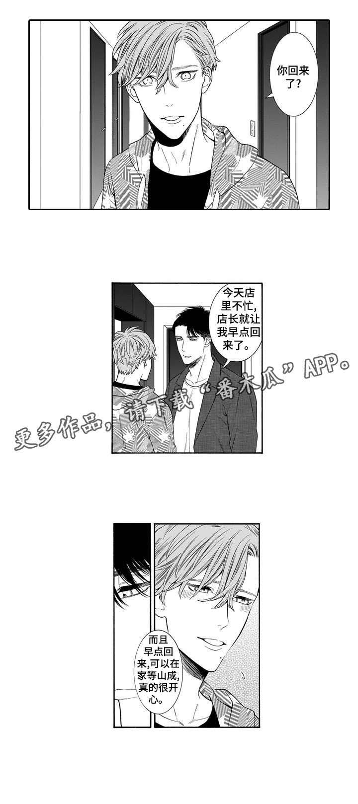 第23章：曾经