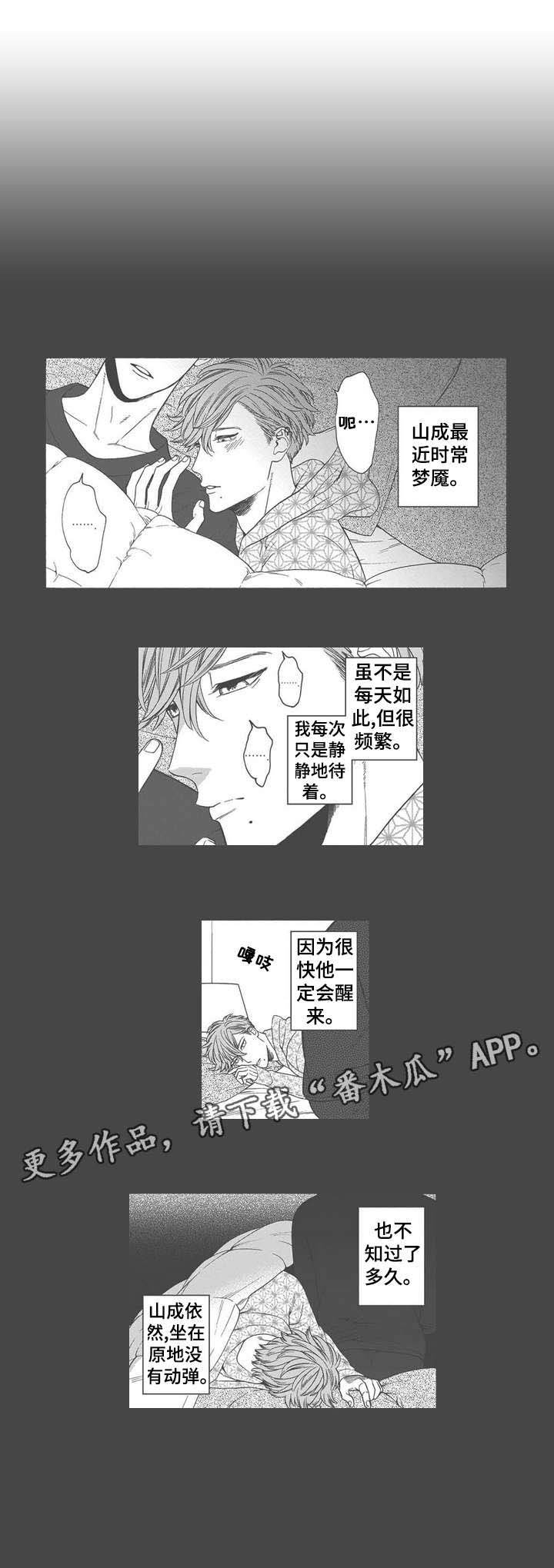 第24章：驱散（完结）