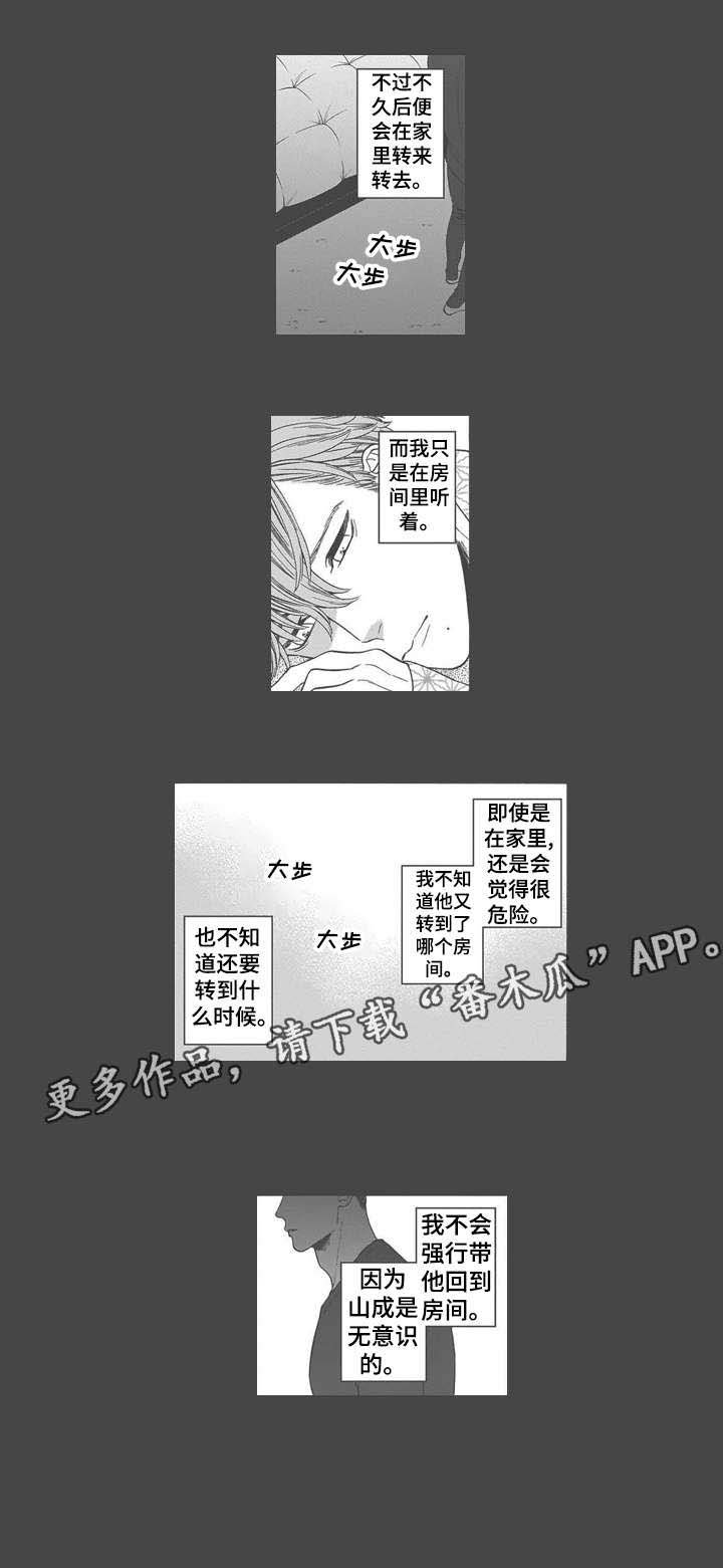 第24章：驱散（完结）