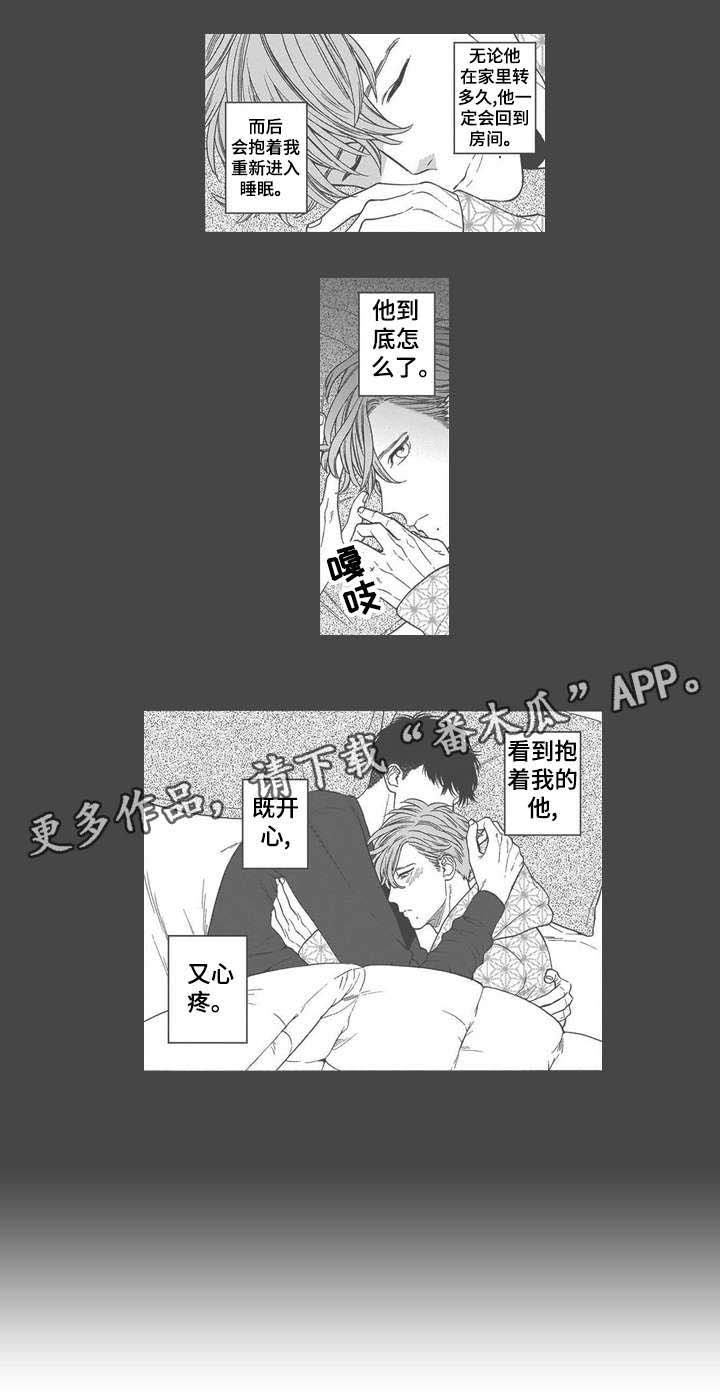 第24章：驱散（完结）