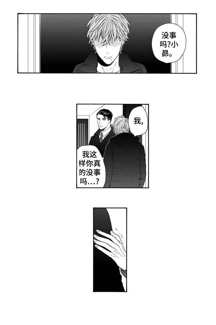 第24章：驱散（完结）
