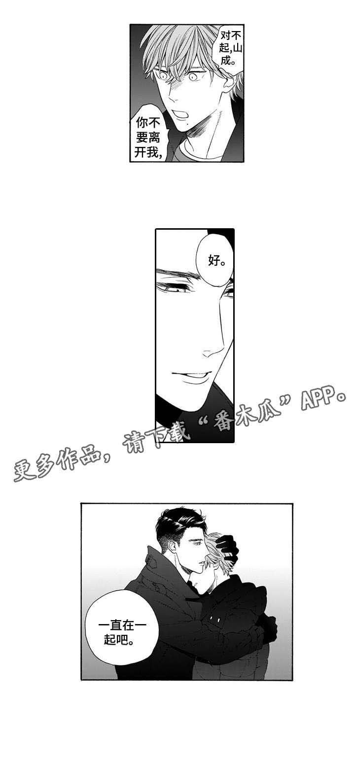 第24章：驱散（完结）