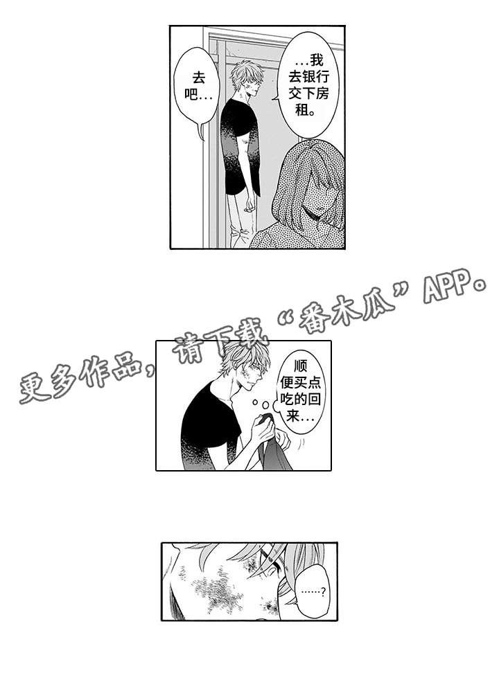 第3章：杀了他