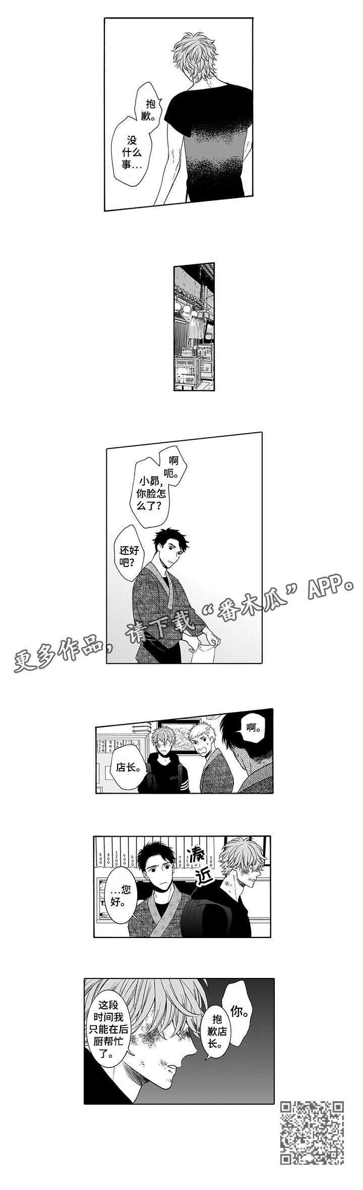 第3章：杀了他